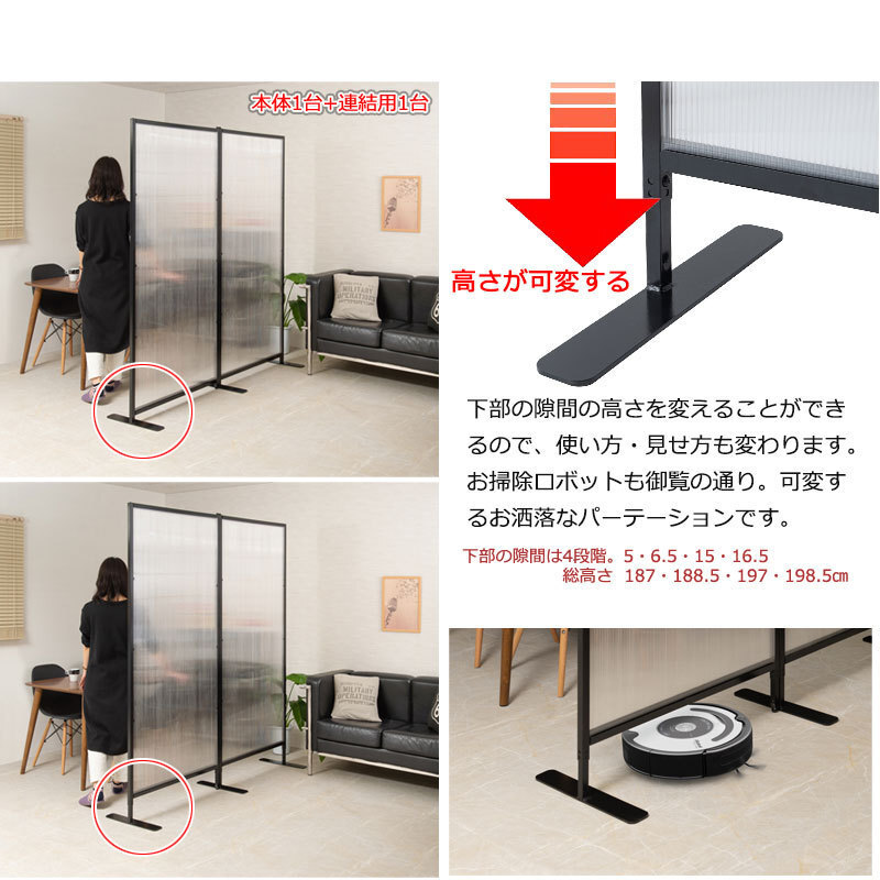 送料 無料（一部地域を除く） 0699nj【パーテーション 幅85 連結用 ブラック色 】連結可能 2色有 飛沫予防 半透明 パネル 日本制 國産