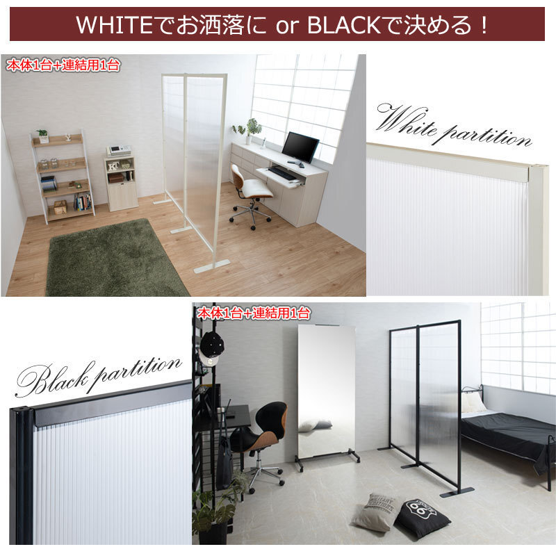 送料 無料（一部地域を除く） 0699nj【パーテーション 幅85 連結用 ブラック色 】連結可能 2色有 飛沫予防 半透明 パネル 日本制 國産