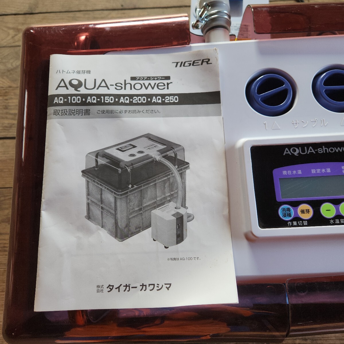 タイガーカワシマ ハトムネ催芽機AQ-100(農業機械)|売買された タイガーカワシマ ハトムネ催芽機AQ-100(農業機械)|売買された
