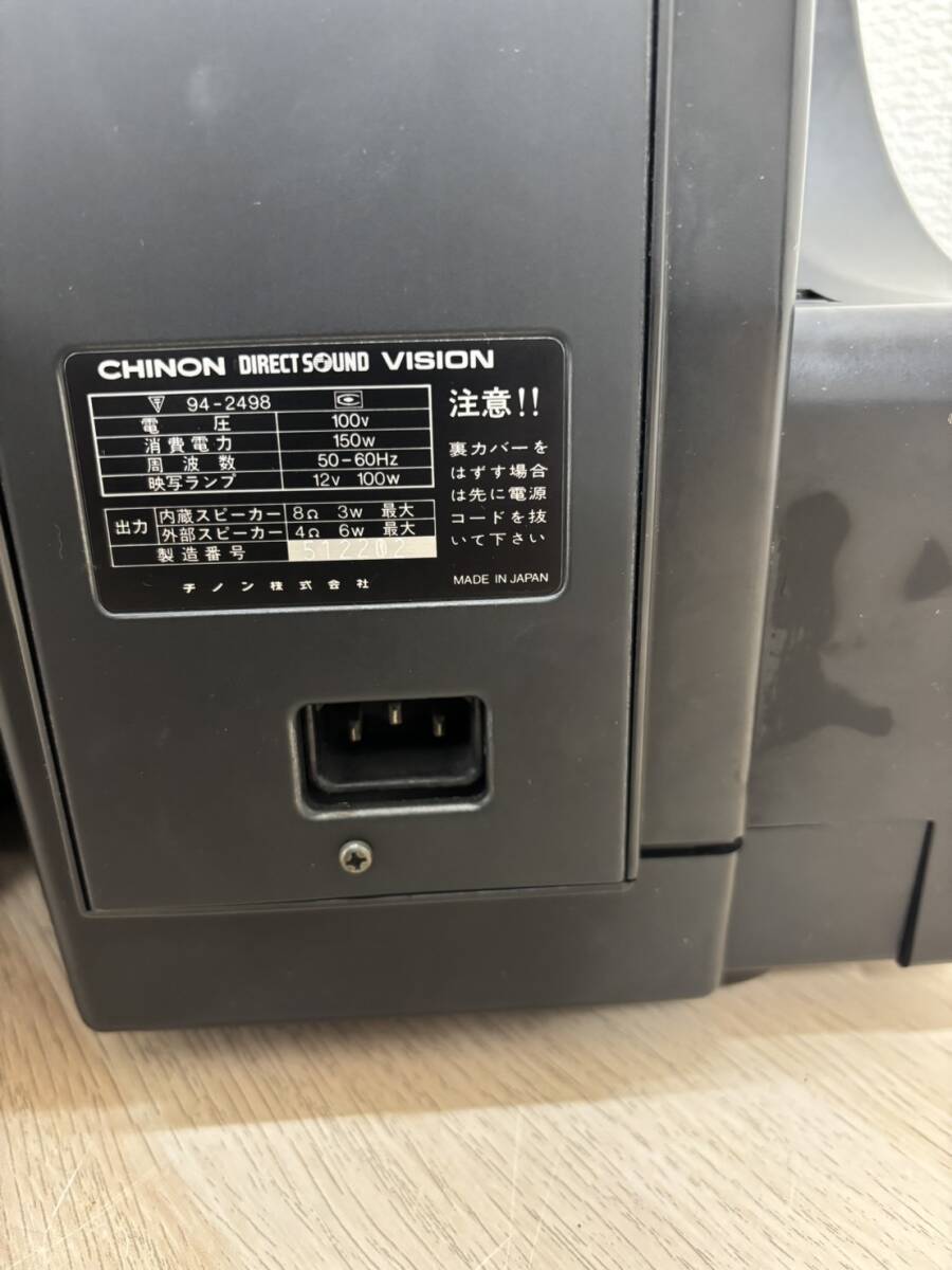 CHINON チノン DIRECTSOUND VISION 光学磁気サウンド8mm映写機 CHINON チノン DIRECTSOUND VISION 光学磁気サウンド8mm映写機