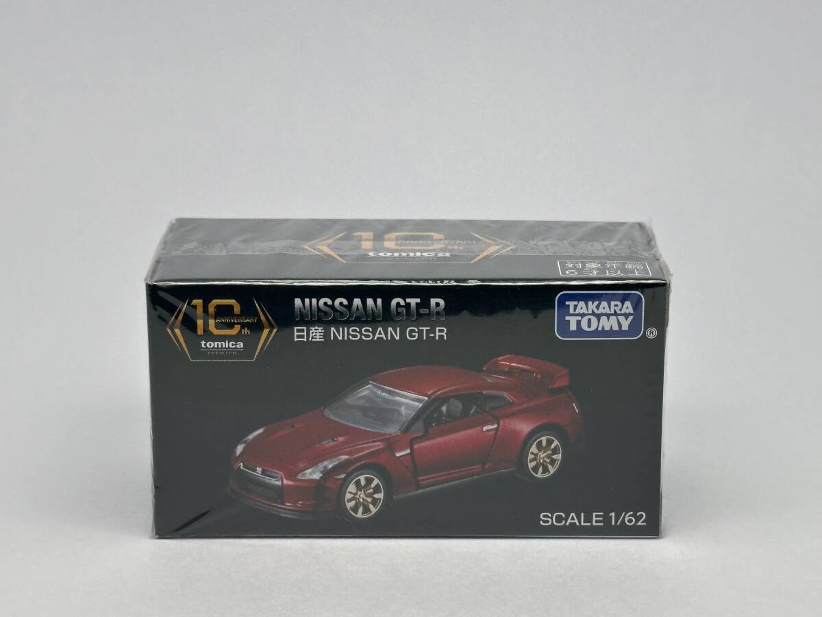トミカプレミアム10周年記念キャンペーン当選品 オリジナル トミカプレミアム10周年記念キャンペーン当選品 オリジナル