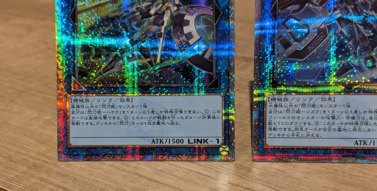 遊戯王 閃刀姫 - シズク ハヤテ カガリ 25th クオシク (まとめ 遊戯王 閃刀姫 - シズク ハヤテ カガリ 25th クオシク (まとめ