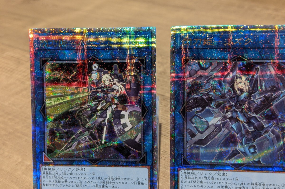 遊戯王 閃刀姫 - シズク ハヤテ カガリ 25th クオシク (まとめ 遊戯王 閃刀姫 - シズク ハヤテ カガリ 25th クオシク (まとめ