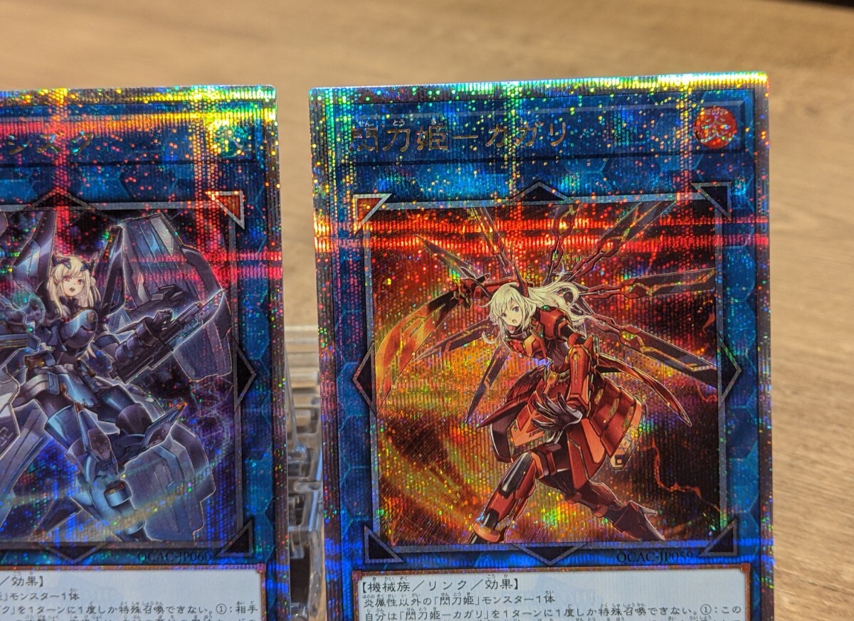 遊戯王 閃刀姫 - シズク ハヤテ カガリ 25th クオシク (まとめ 遊戯王 閃刀姫 - シズク ハヤテ カガリ 25th クオシク (まとめ