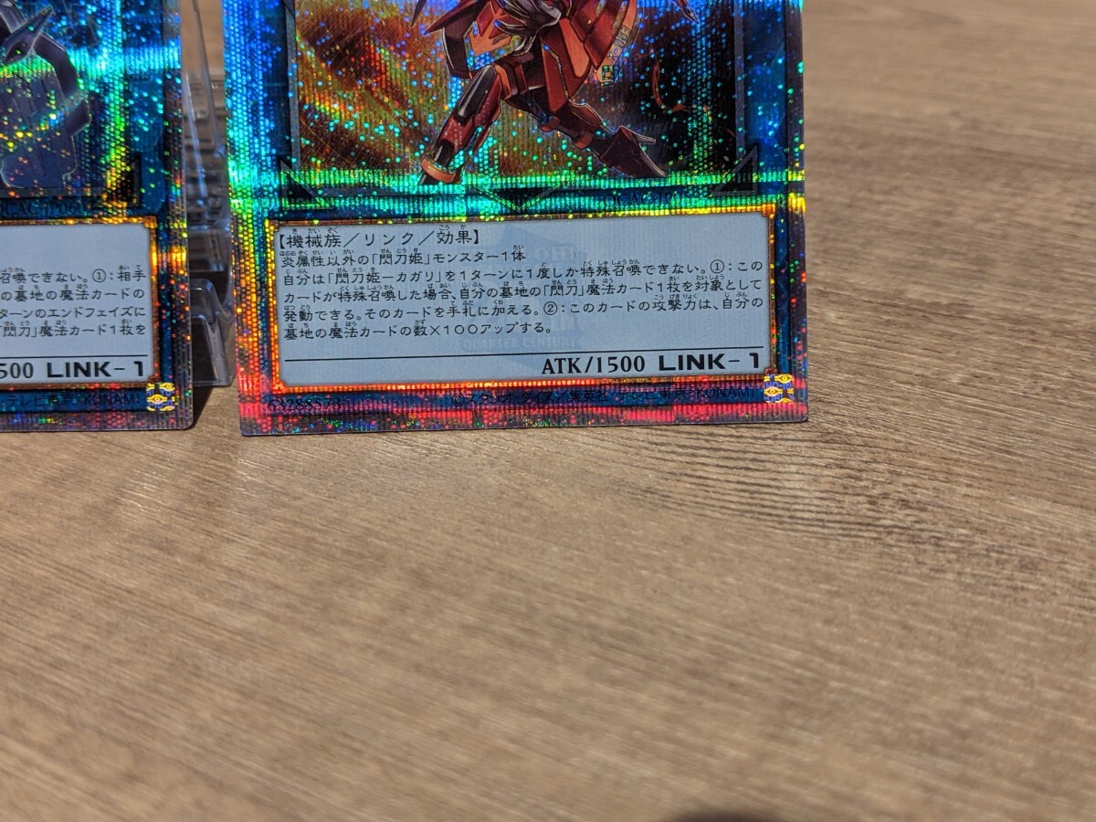 遊戯王 閃刀姫 - シズク ハヤテ カガリ 25th クオシク (まとめ 遊戯王 閃刀姫 - シズク ハヤテ カガリ 25th クオシク (まとめ