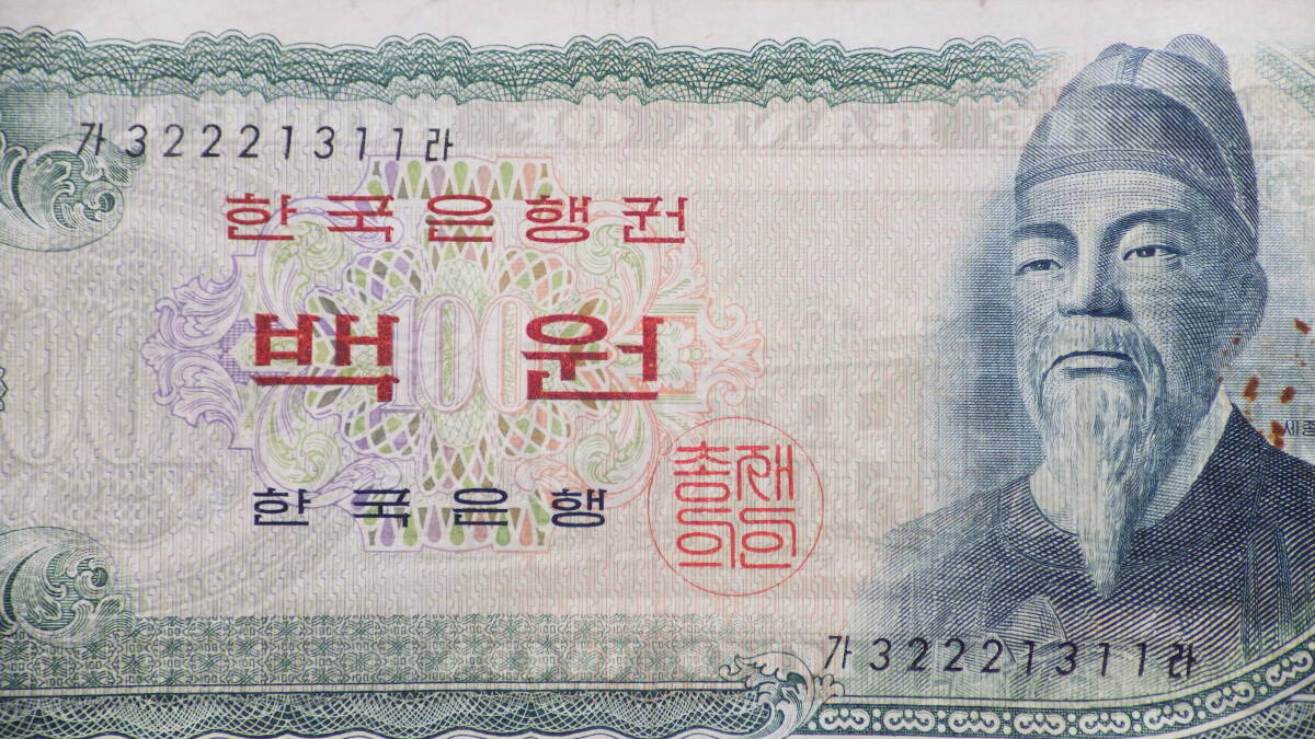 韓国 旧紙幣 ウォン 紙幣 10000×21 5000×1 1000×1 100×1 合計 韓国 旧紙幣 ウォン 紙幣 10000×21 5000×1 1000×1 100×1 合計