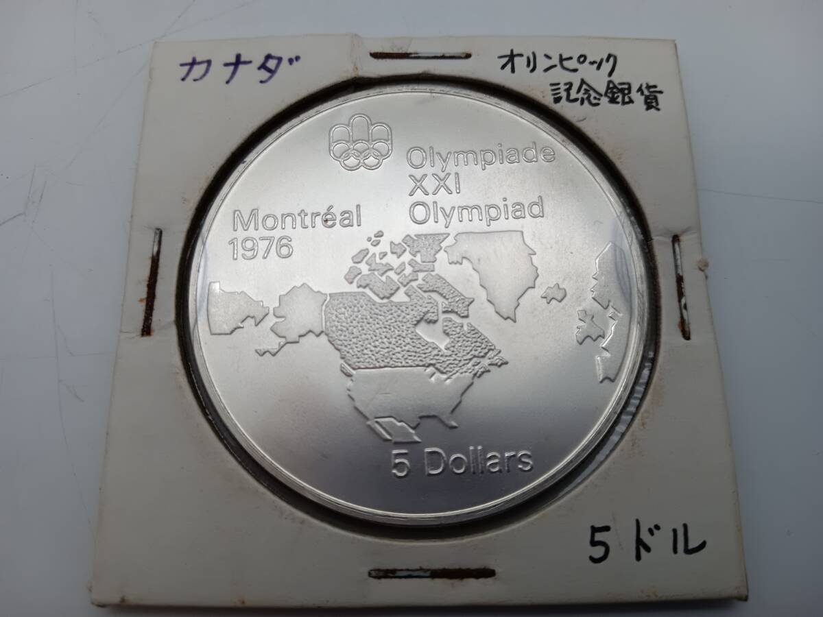 記念硬貨【 カナダ 1976 モントリオールオリンピック 五輪 5ドル