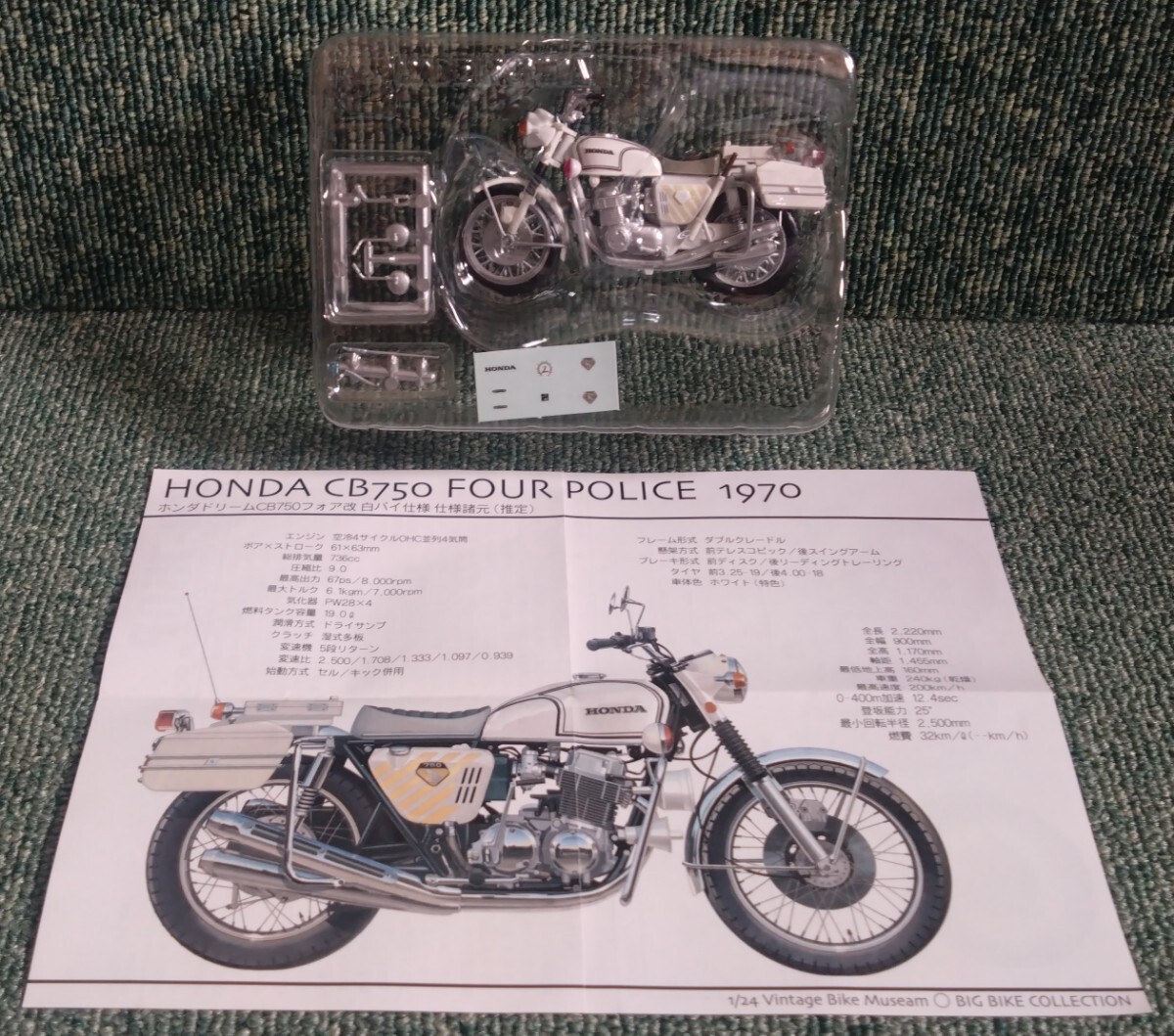 F-toys エフトイズ 1/24 ビッグバイクコレクション シークレット F-toys エフトイズ 1/24 ビッグバイクコレクション シークレット