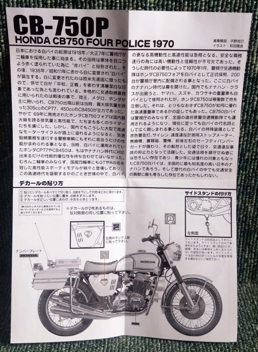 F-toys エフトイズ 1/24 ビッグバイクコレクション シークレット F-toys エフトイズ 1/24 ビッグバイクコレクション シークレット