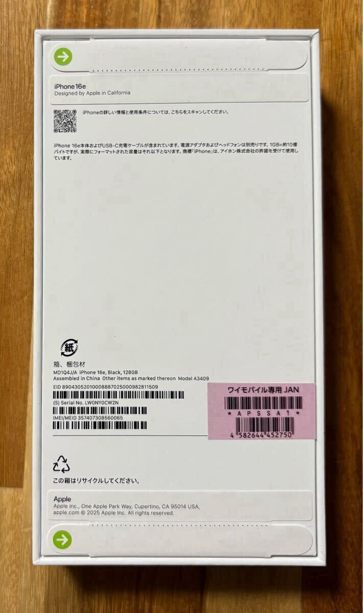 未開封新品】 Apple iPhone16e 128GB ブラック SIMフリー MD1Q4J 未開封新品】 Apple iPhone16e 128GB ブラック SIMフリー MD1Q4J