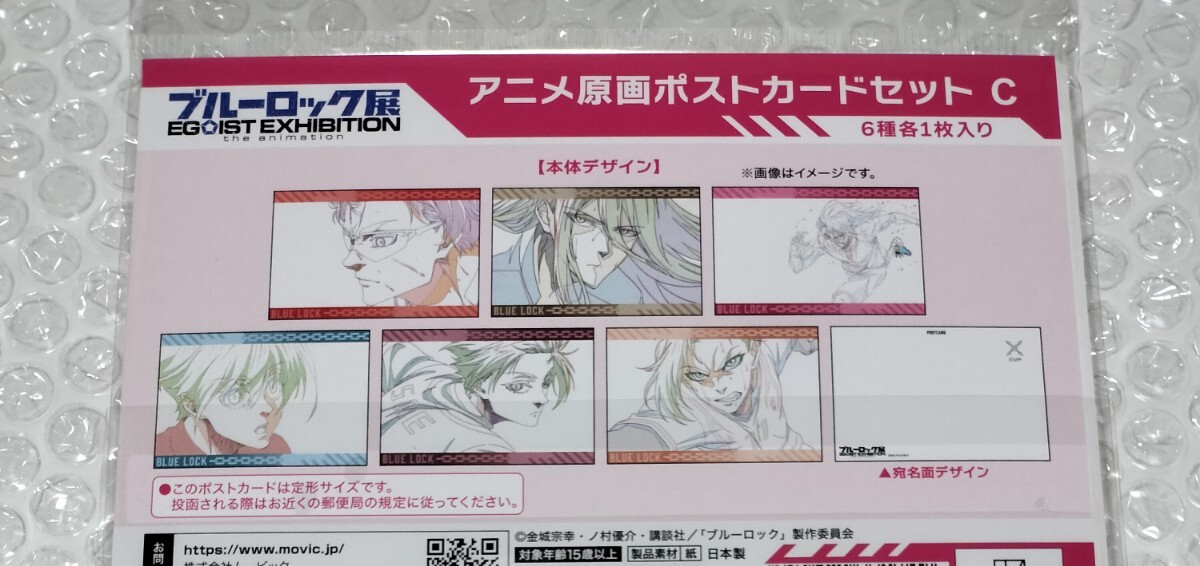 ブルーロック ブルロ ポストカード 2点セット 糸師凛 糸師 凛 凪