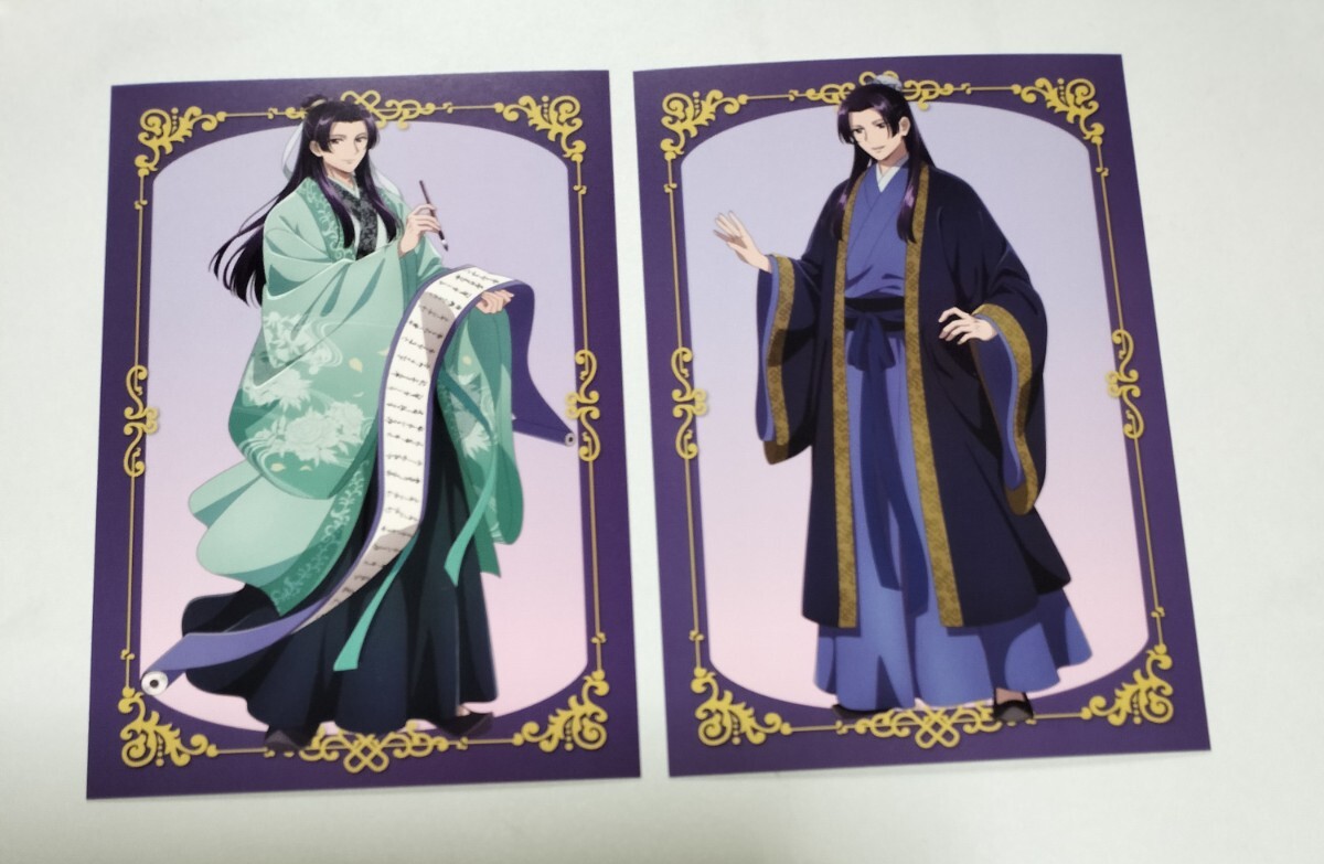 非売品 購入特典 特典 ポストカード カード 薬屋のひとりごと 壬 非売品 購入特典 特典 ポストカード カード 薬屋のひとりごと 壬