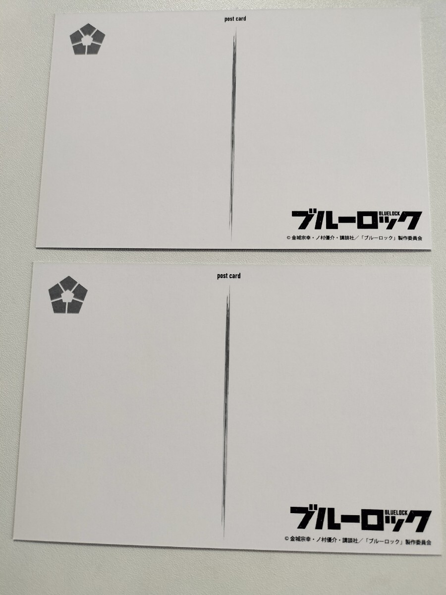 ブルーロック ブルロ ポストカード 2点セット 潔世一 潔 世一 蜂 ブルーロック ブルロ ポストカード 2点セット 潔世一 潔 世一 蜂