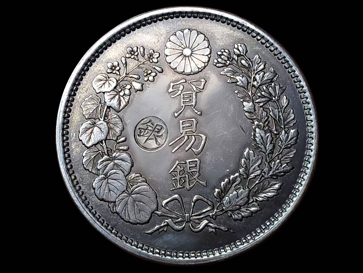 極美品 日本硬貨 明治時代 貿易銀 大日本 明治九年 左丸銀 旭日 極美品 日本硬貨 明治時代 貿易銀 大日本 明治九年 左丸銀 旭日