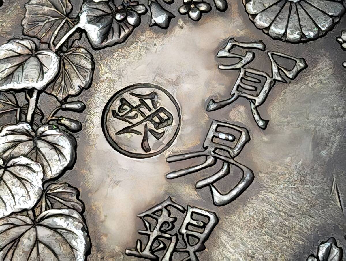 極美品 日本硬貨 明治時代 貿易銀 大日本 明治九年 左丸銀 旭日 極美品 日本硬貨 明治時代 貿易銀 大日本 明治九年 左丸銀 旭日