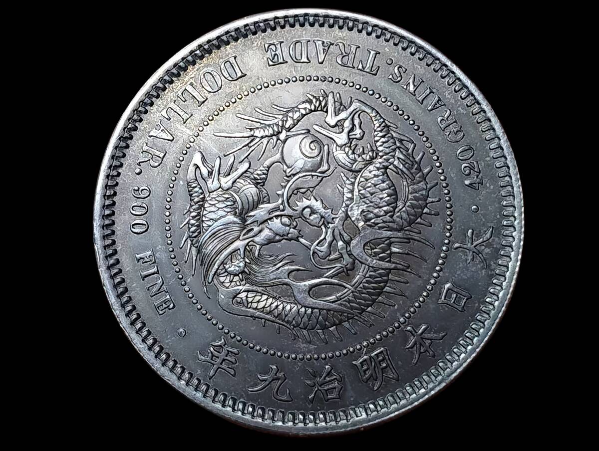 極美品 日本硬貨 明治時代 貿易銀 大日本 明治九年 左丸銀 旭日 極美品 日本硬貨 明治時代 貿易銀 大日本 明治九年 左丸銀 旭日