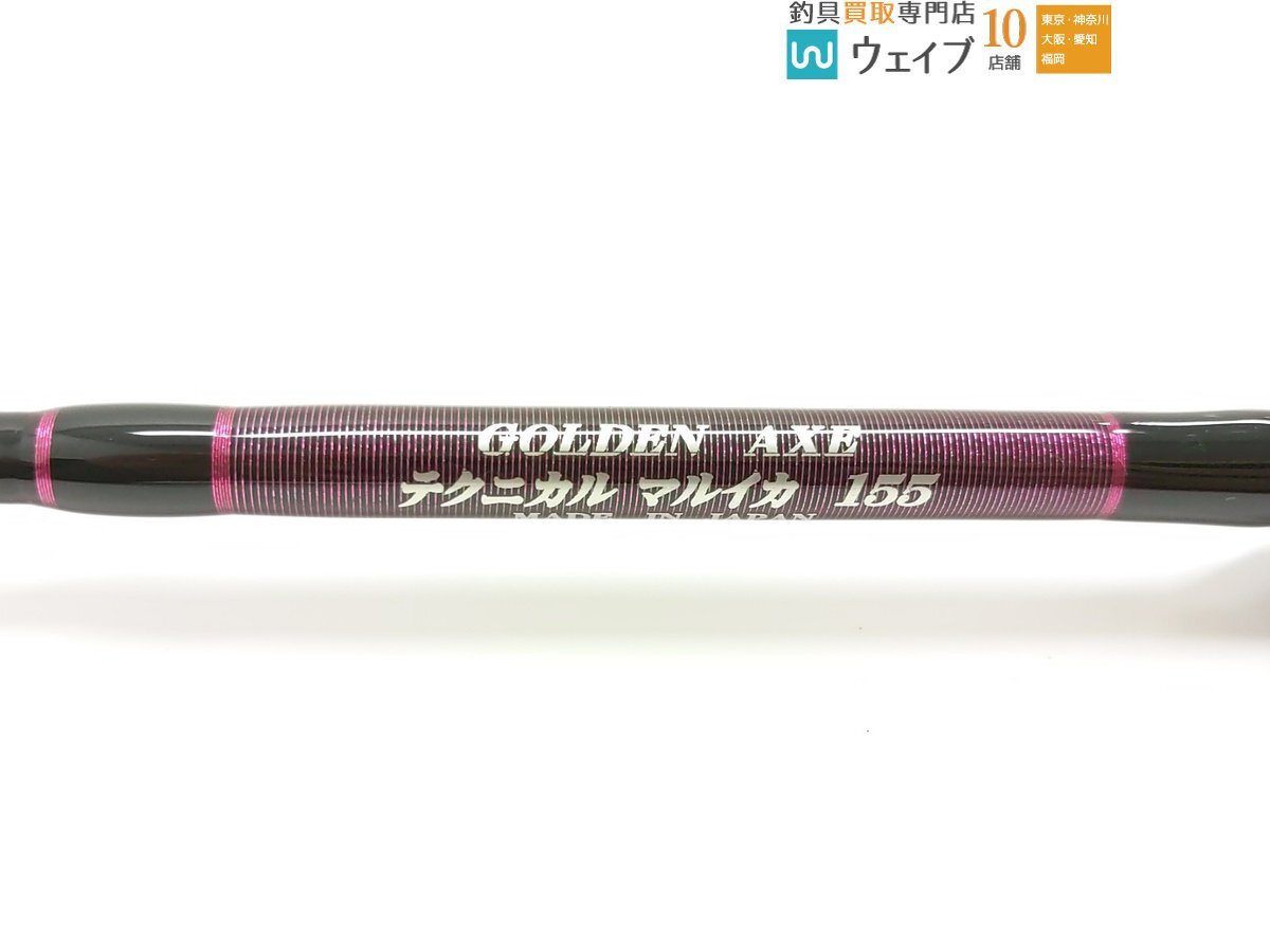 金太郎釣具 ゴールデンアックス テクニカルマルイカ 155 替え穂 金太郎釣具 ゴールデンアックス テクニカルマルイカ 155 替え穂