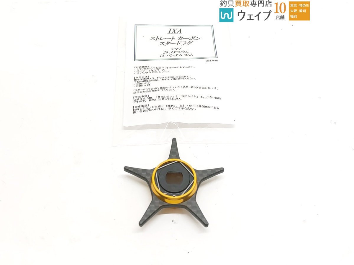KTF IXA ストレート カーボン スタードラグ シマノ 20 KTF IXA ストレート カーボン スタードラグ シマノ 20