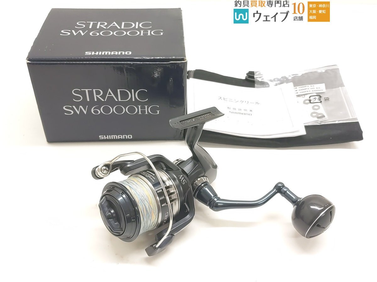 シマノ 20 ストラディックSW 6000HG(シマノ)|売買された シマノ 20 ストラディックSW 6000HG(シマノ)|売買された