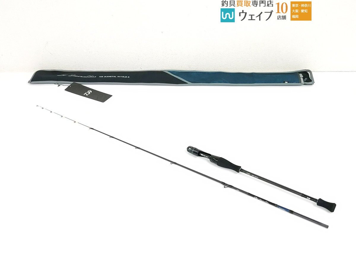 ダイワ エメラルダス AIR イカメタル K410LB-S 美品(ダイワ ダイワ エメラルダス AIR イカメタル K410LB-S 美品(ダイワ