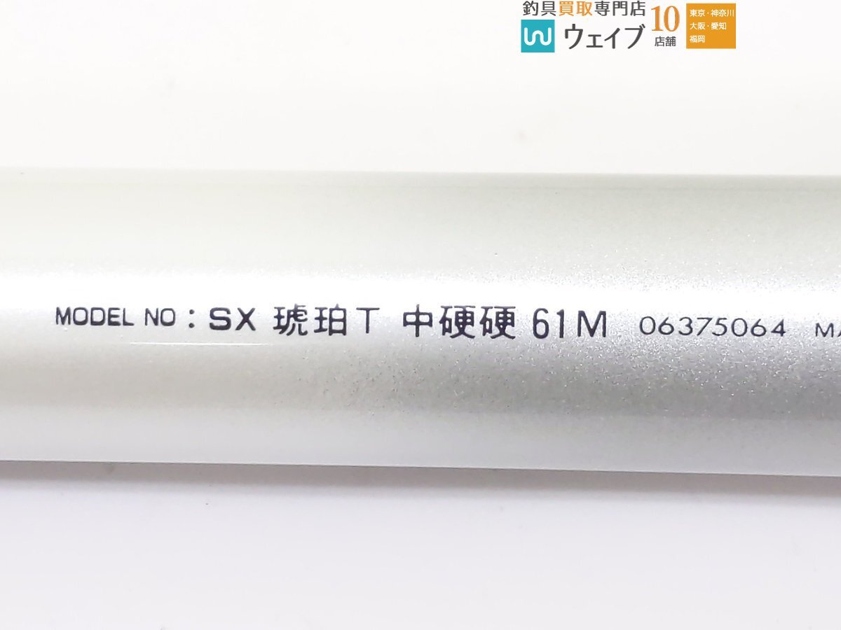 ダイワ SX 琥珀T 中硬硬 61M(ダイワ)|売買されたオークション ダイワ SX 琥珀T 中硬硬 61M(ダイワ)|売買されたオークション