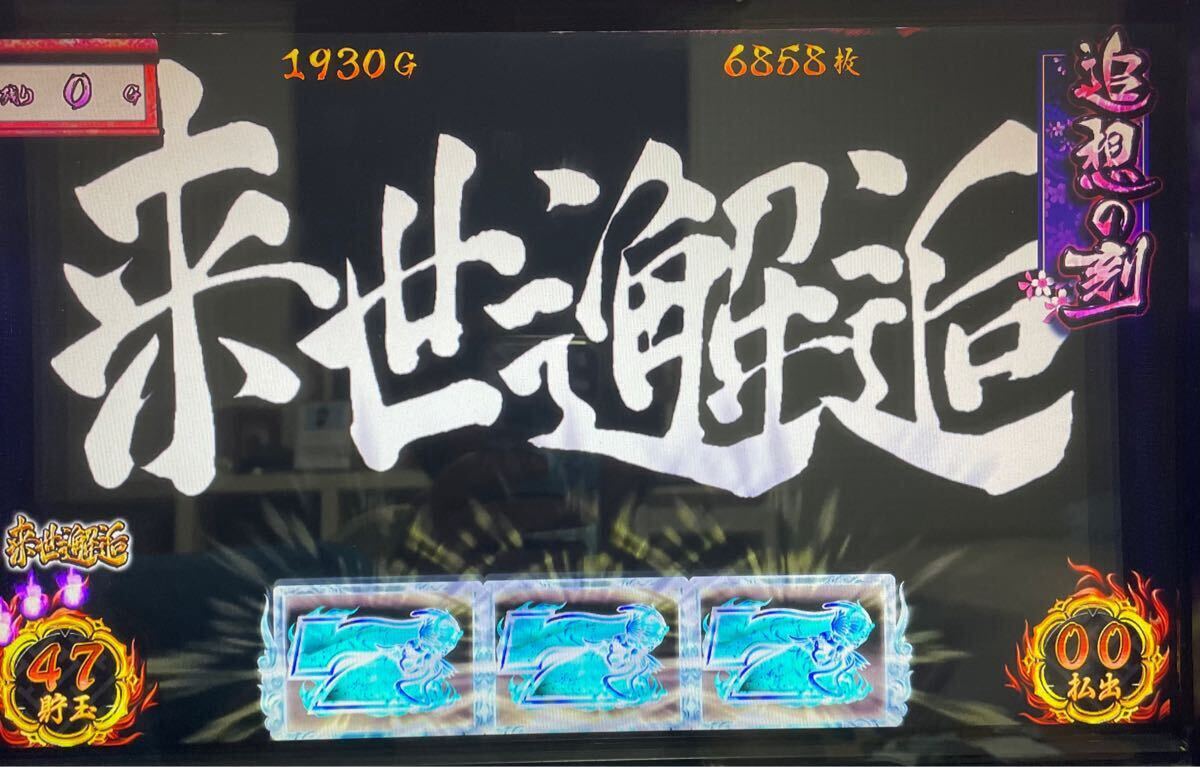 名機! バジリスク~甲賀忍法帖~ 絆 甲賀パネル 不要機付 名機! バジリスク~甲賀忍法帖~ 絆 甲賀パネル 不要機付