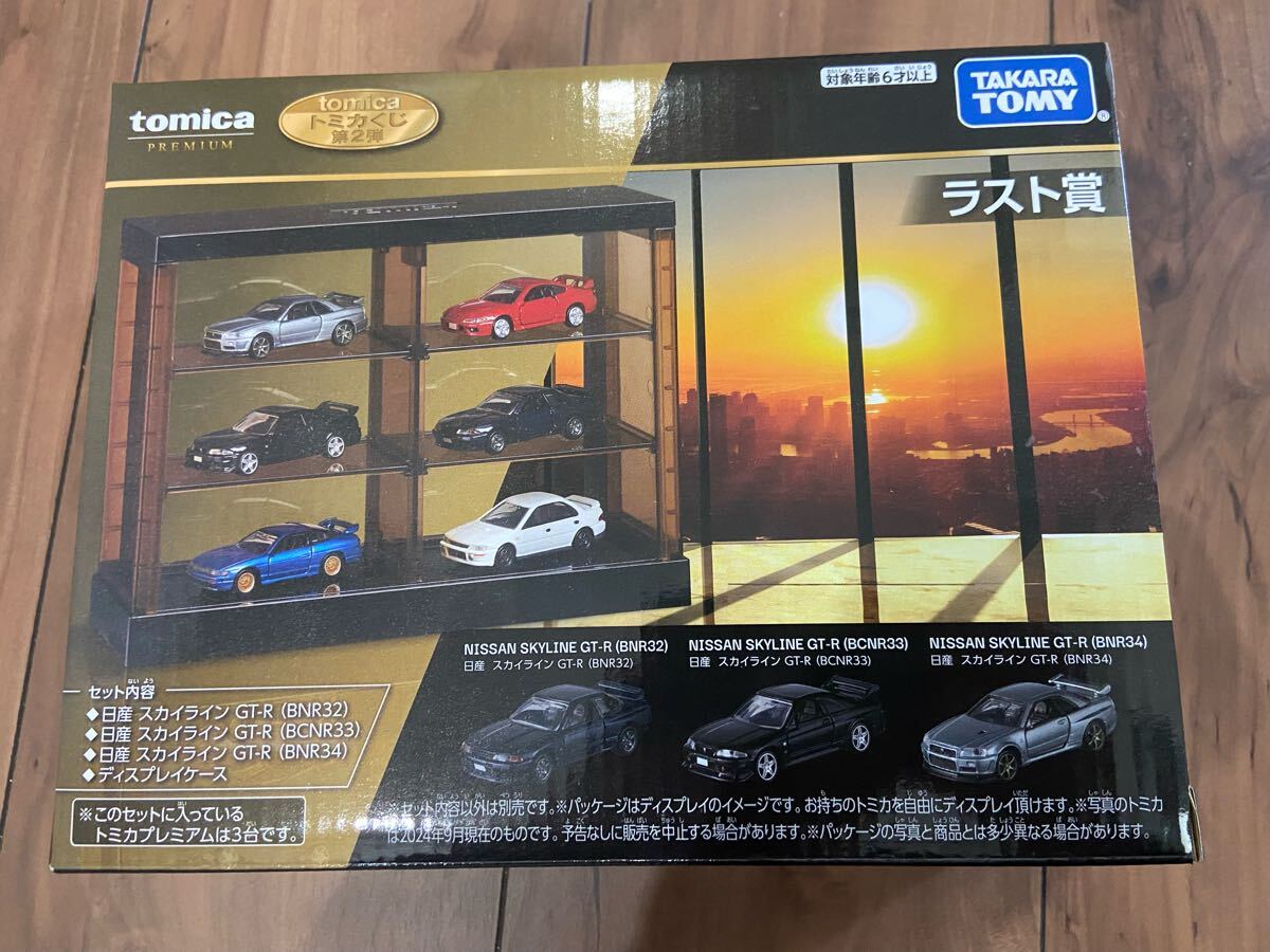 新品・未開封品】トミカ1番くじラストワン賞 (ウワサ】12月に 新品・未開封品】トミカ1番くじラストワン賞 (ウワサ】12月に