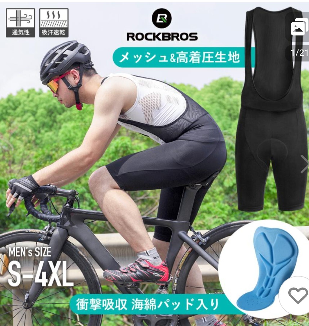 ビブショーツ サイクルパンツ メンズXL 春夏用 自転車 ズボン 通気性抜群 ロックブロス