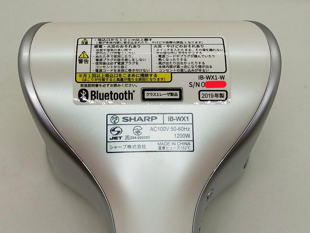 中古 SHARPシャープ IB-WX1-W プラズマクラスター搭載ドライヤー 中古 SHARPシャープ IB-WX1-W プラズマクラスター搭載ドライヤー
