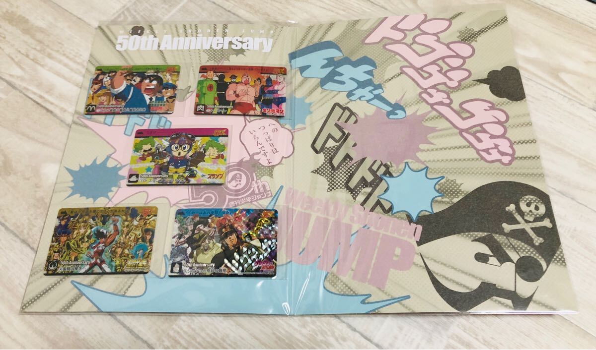 未開封 創刊50周年記念 週刊少年ジャンプ展 プレミアム 未開封 創刊50周年記念 週刊少年ジャンプ展 プレミアム