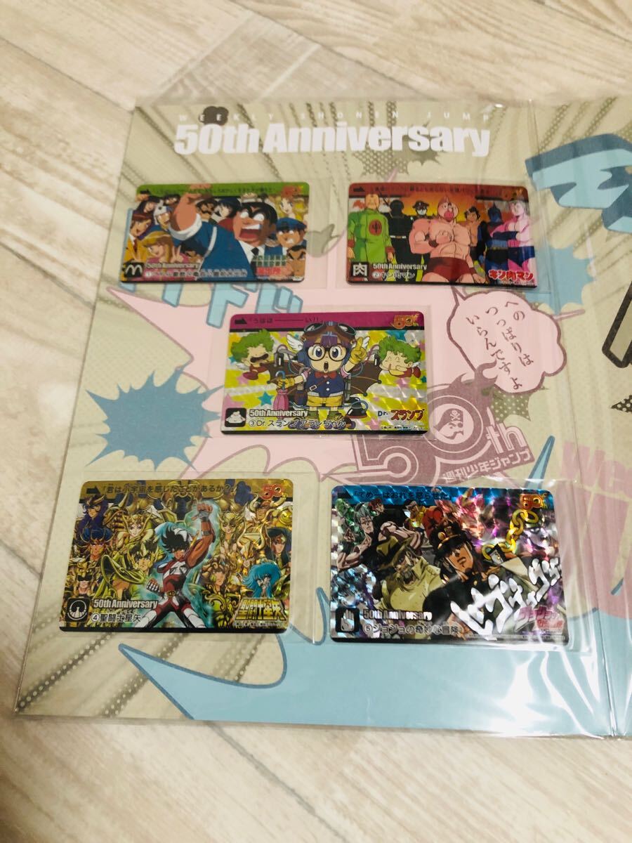 未開封 創刊50周年記念 週刊少年ジャンプ展 プレミアム 未開封 創刊50周年記念 週刊少年ジャンプ展 プレミアム