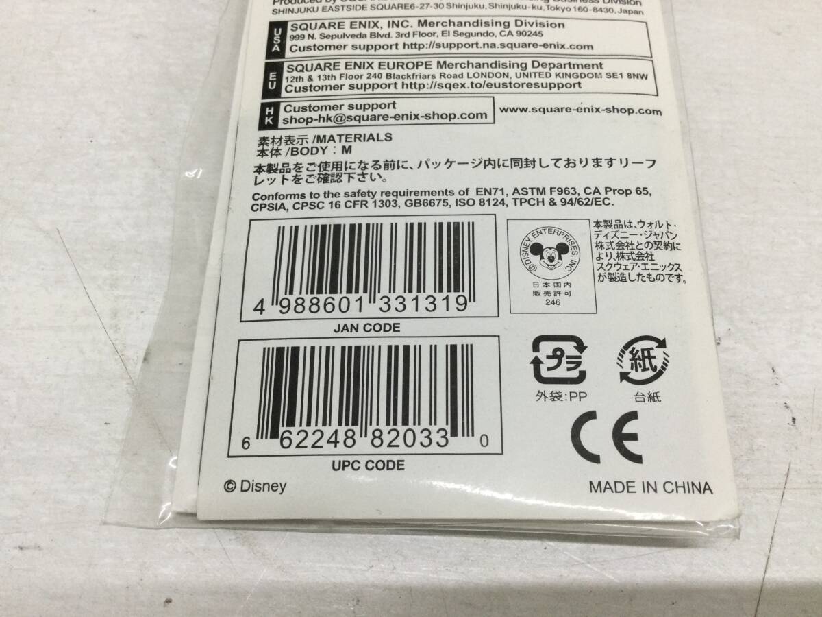 【#33】未開封 キングダムハーツ キーブレードキーホルダー アセッド