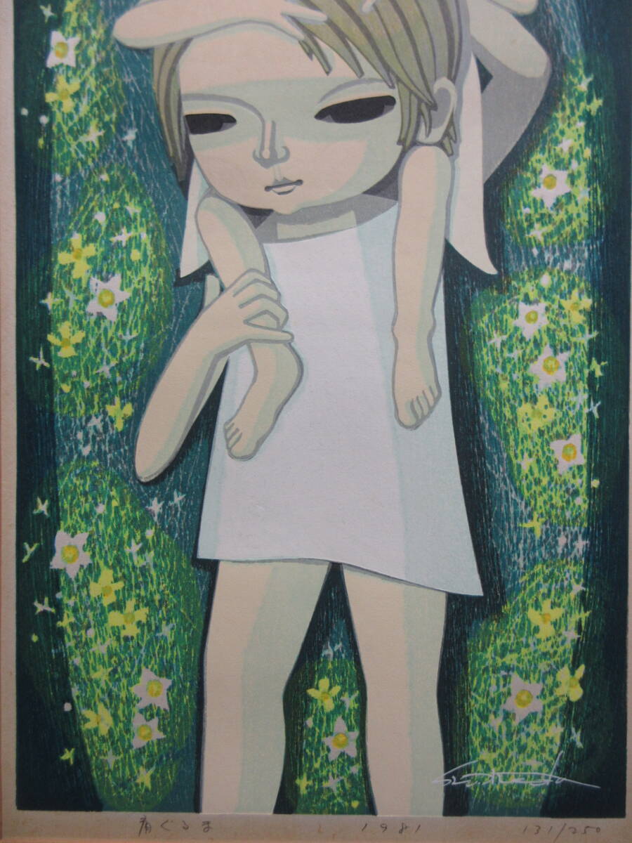 池田修三 直筆サイン 131/250 『肩ぐるま』1981年 木版画(木版画 池田修三 直筆サイン 131/250 『肩ぐるま』1981年 木版画(木版画
