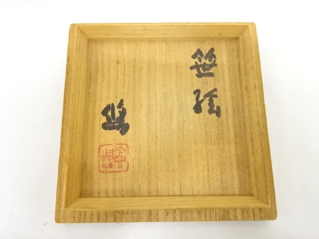 人間国宝 近藤悠三造 笹絵 茶碗 (DAE1D-001)(陶磁一般)|売買 人間国宝 近藤悠三造 笹絵 茶碗 (DAE1D-001)(陶磁一般)|売買