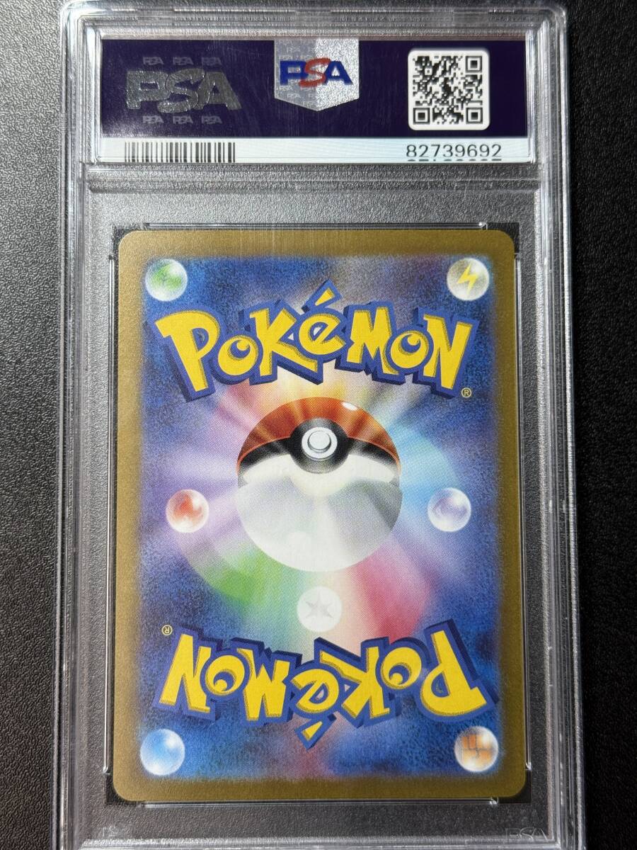 PSA10 2023 キハダ SAR ポケモンカードゲーム (DG1C-003 PSA10 2023 キハダ SAR ポケモンカードゲーム (DG1C-003