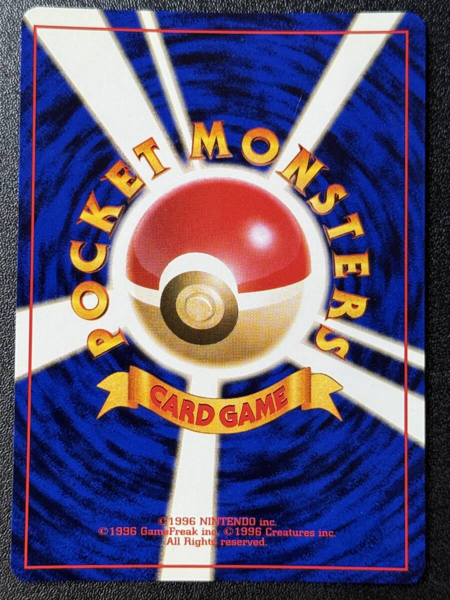 旧裏 サカキのニドキング ホロ ポケモンカードゲーム (DAJ1C 旧裏 サカキのニドキング ホロ ポケモンカードゲーム (DAJ1C