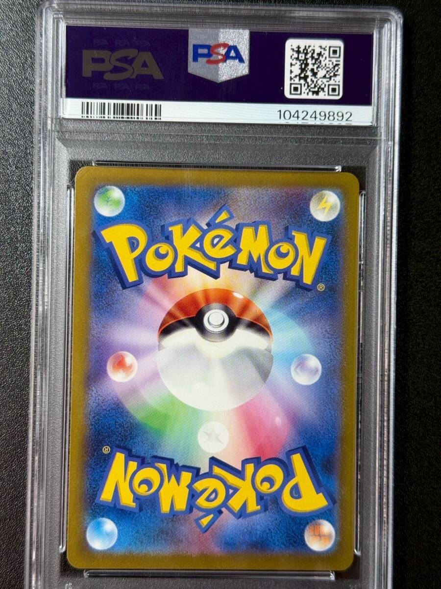 PSA10 2022 リザードンVSTAR SAR ポケモンカードゲーム (DAD1C PSA10 2022 リザードンVSTAR SAR ポケモンカードゲーム (DAD1C