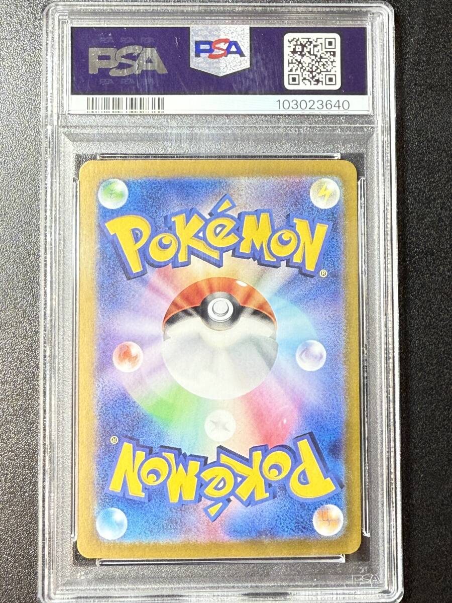 PSA10 2023 エリカの招待 SAR ポケモンカードゲーム (DBA1C-003 PSA10 2023 エリカの招待 SAR ポケモンカードゲーム (DBA1C-003