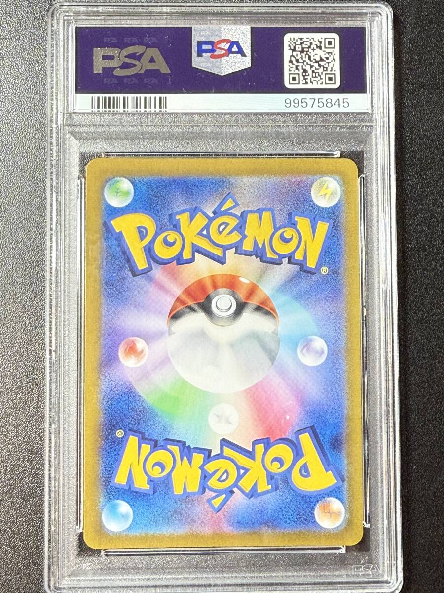 PSA10 2023 ナンジャモ SR ポケモンカードゲーム (DBA1C-004 PSA10 2023 ナンジャモ SR ポケモンカードゲーム (DBA1C-004