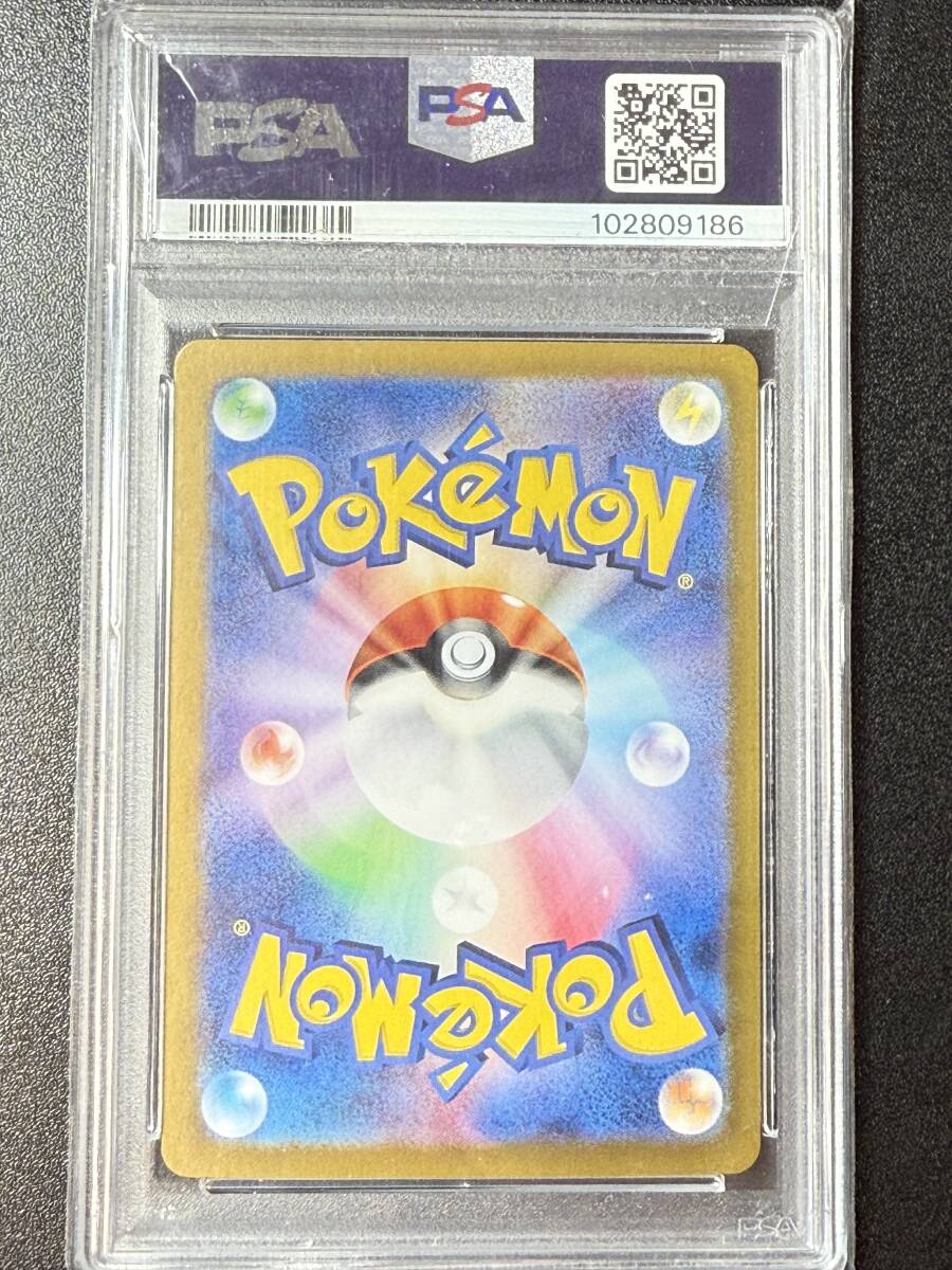 PSA10 2023 リザードンex SAR ポケモンカードゲーム (DBA1C-007 PSA10 2023 リザードンex SAR ポケモンカードゲーム (DBA1C-007