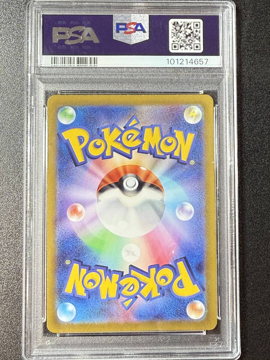 PSA10 2023 コイキング AR ポケモンカードゲーム (DBA1C-011 PSA10 2023 コイキング AR ポケモンカードゲーム (DBA1C-011