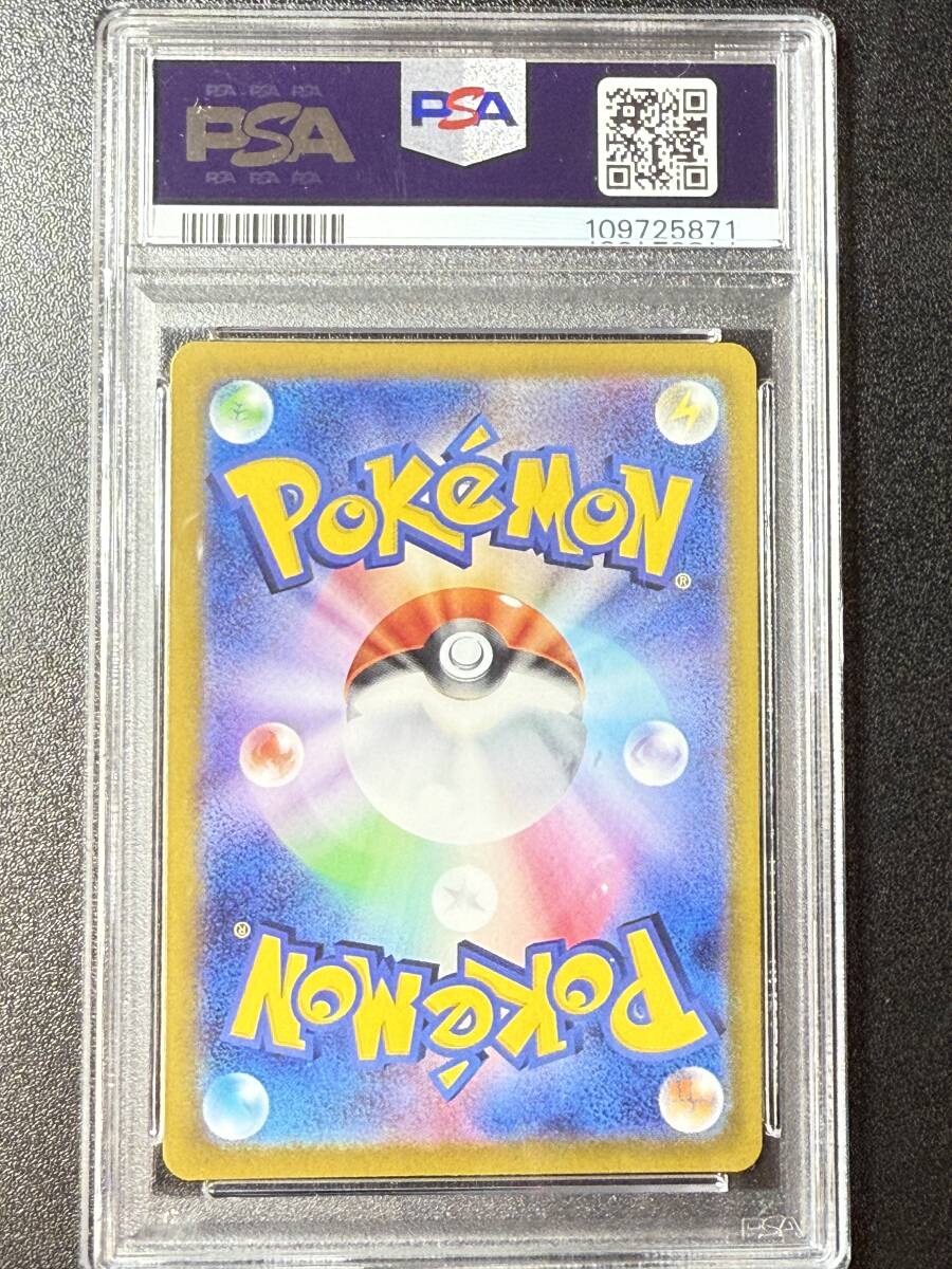 PSA10 2025 マリィのモルペコ ポケモンカードゲーム (DBA1C-014 PSA10 2025 マリィのモルペコ ポケモンカードゲーム (DBA1C-014