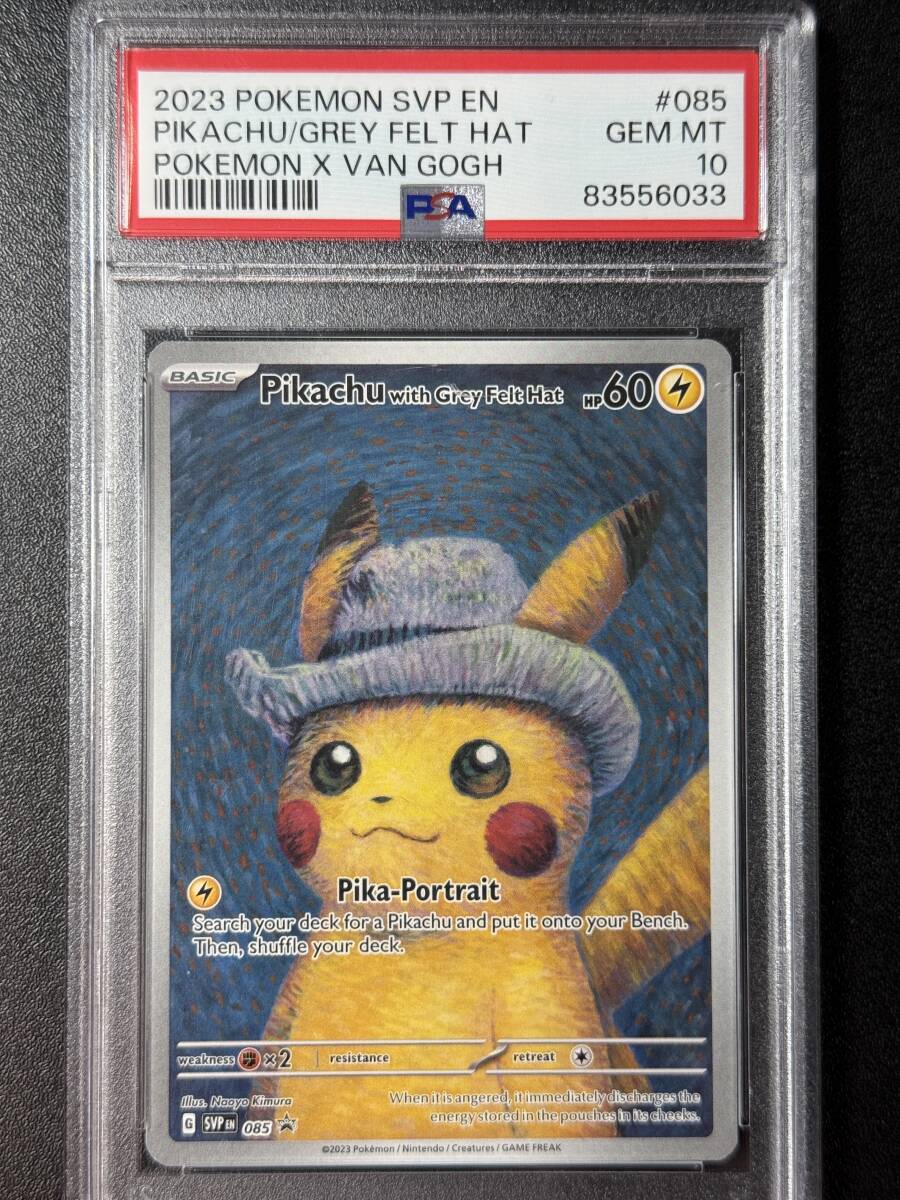 PSA10 2023 EN ゴッホピカチュウ ポケモンカードゲーム 英語版 PSA10 2023 EN ゴッホピカチュウ ポケモンカードゲーム 英語版