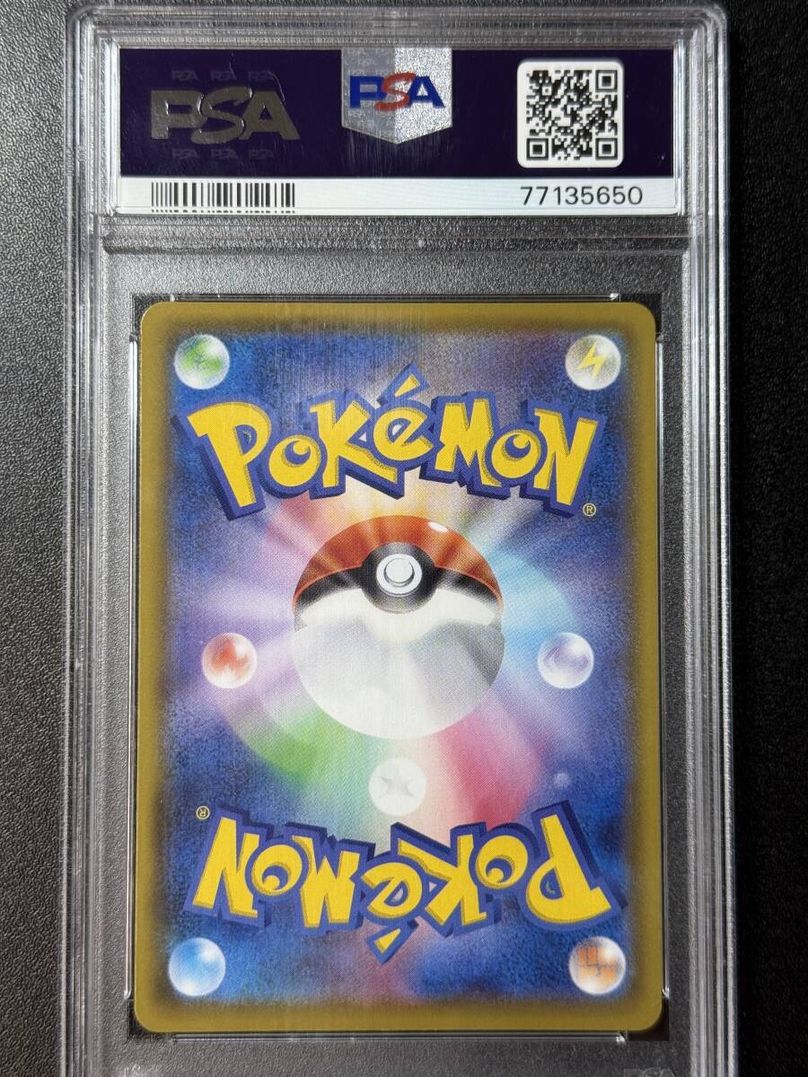 PSA10 2020 ジムトレーナー SR ポケモンカードゲーム (DBH1C PSA10 2020 ジムトレーナー SR ポケモンカードゲーム (DBH1C