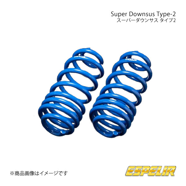 Espelir エスペリア Super Downsus Type-2 1台分 ヴィッツ NSP135 H29/1～ 品番:EST-2993