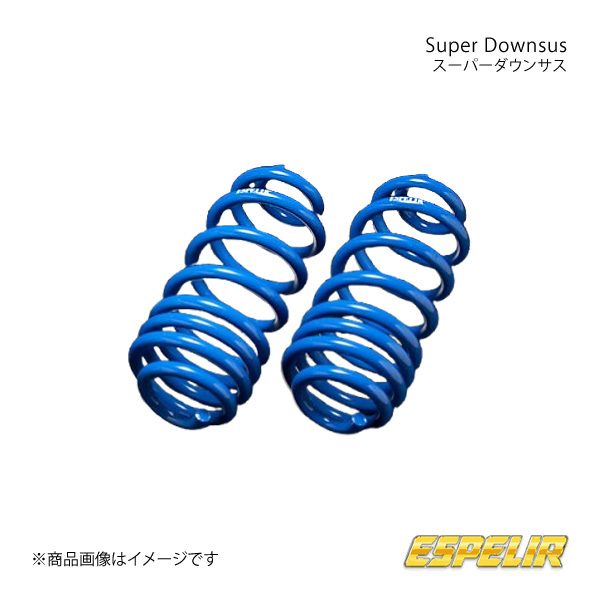 Espelir エスペリア Super Downsus 1台分 カローラフィールダー ZRE142G H18/10～H24/5 品番:EST-806