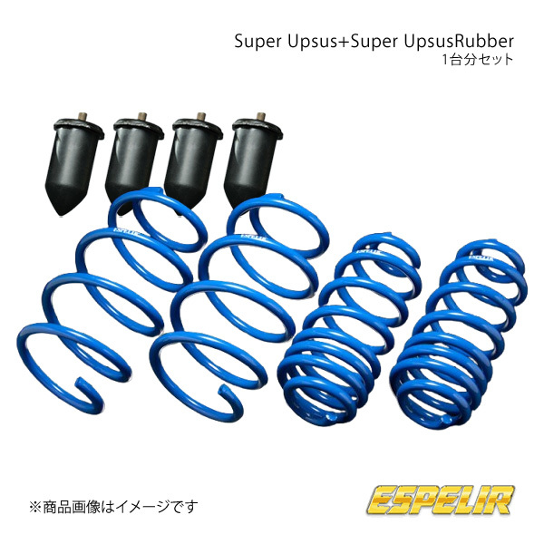 Espelir エスペリア Super Upsus+スーパーアップサスラバー 1台分セット サクシード NCP58G 品番:EST-5472+BR-5470F+BR-5470R