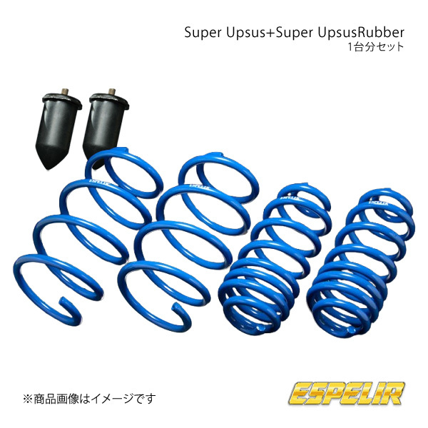 Espelir エスペリア Super Upsus+スーパーアップサスラバー(フロントのみ) 1台分セット タント LA650S 品番:D-8502+BR-8500F
