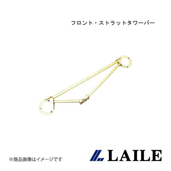 LAILE/レイル フロント?ストラットタワーバー LANCER Evolution 4 CN9A A83051-FT2