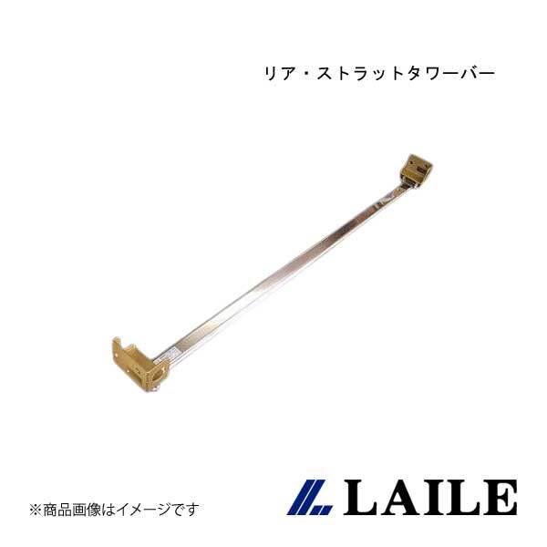 Yahoo!オークション - LAILE/レイル リア・ストラットタワーバー CALDI